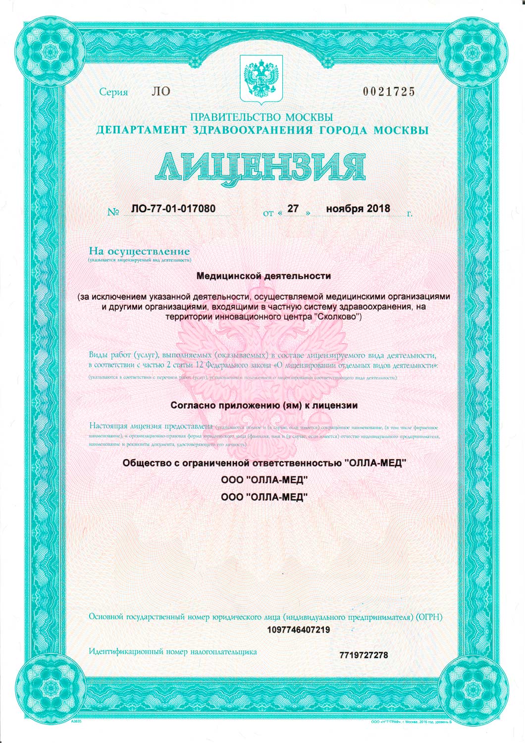 License 1