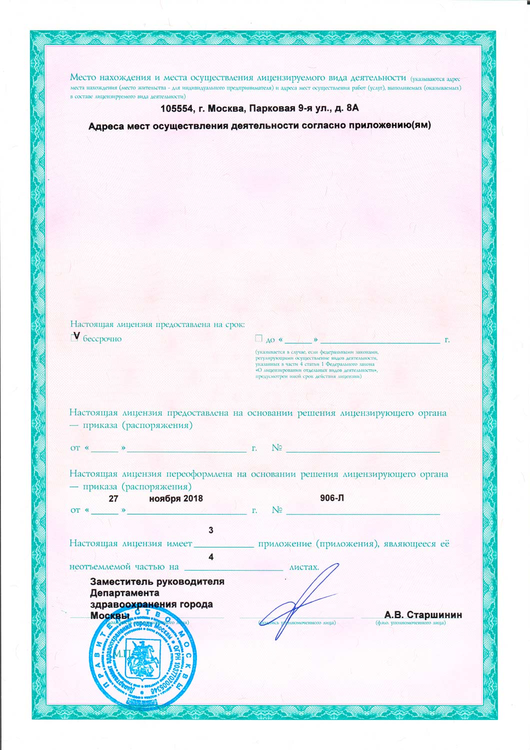 License 2