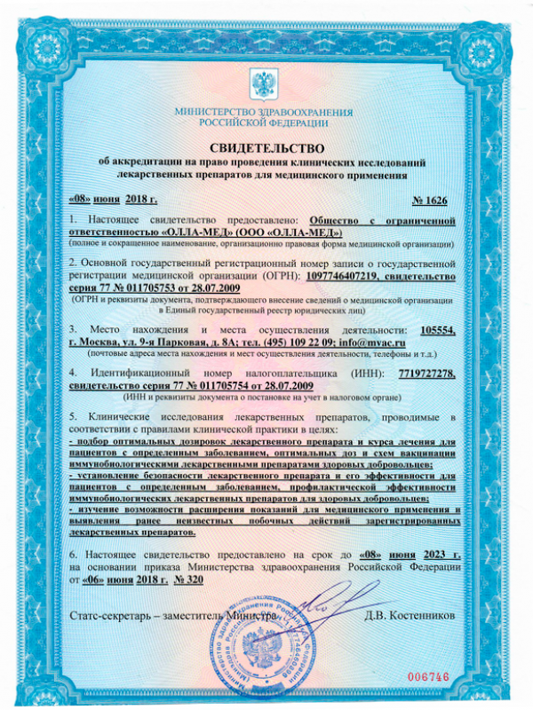 Accreditation