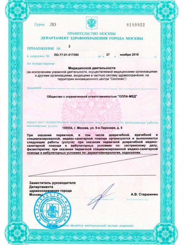 Приложение 3 